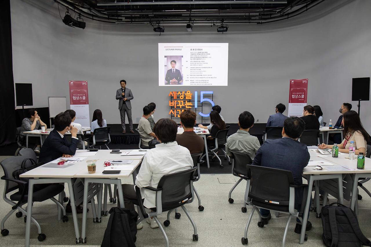 20220528 협상스쿨 (21).jpg