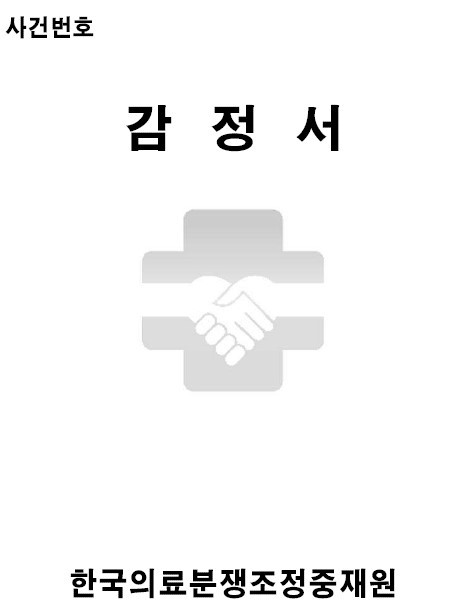 감정서.jpg