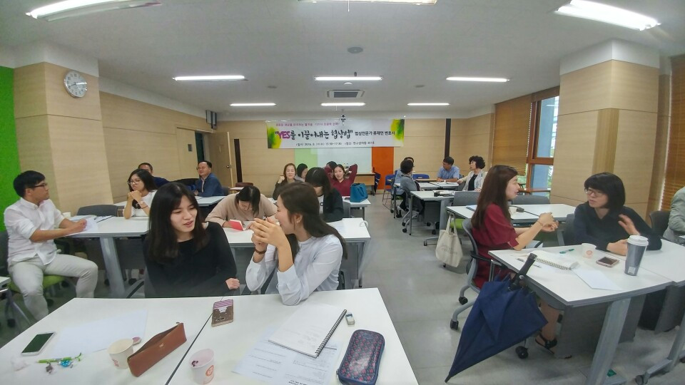 서울교대협상강의_협상전문가 류재언변호사 (4).jpg