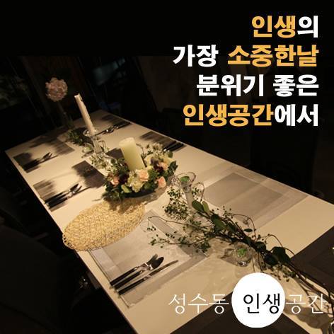 성수동 인생공간_대관_강의실_세미나_이벤트10.jpg