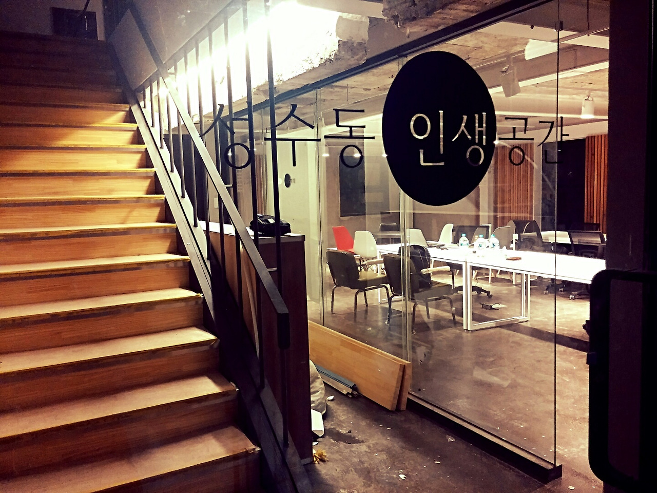 성수동 코워킹스페이스 인생공간.jpg