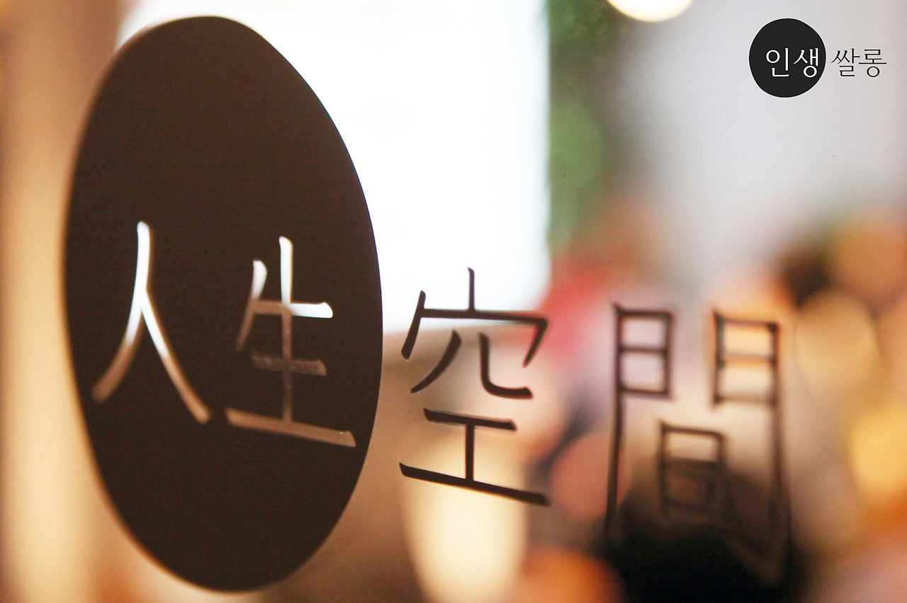 인생쌀롱 메인사진.jpg