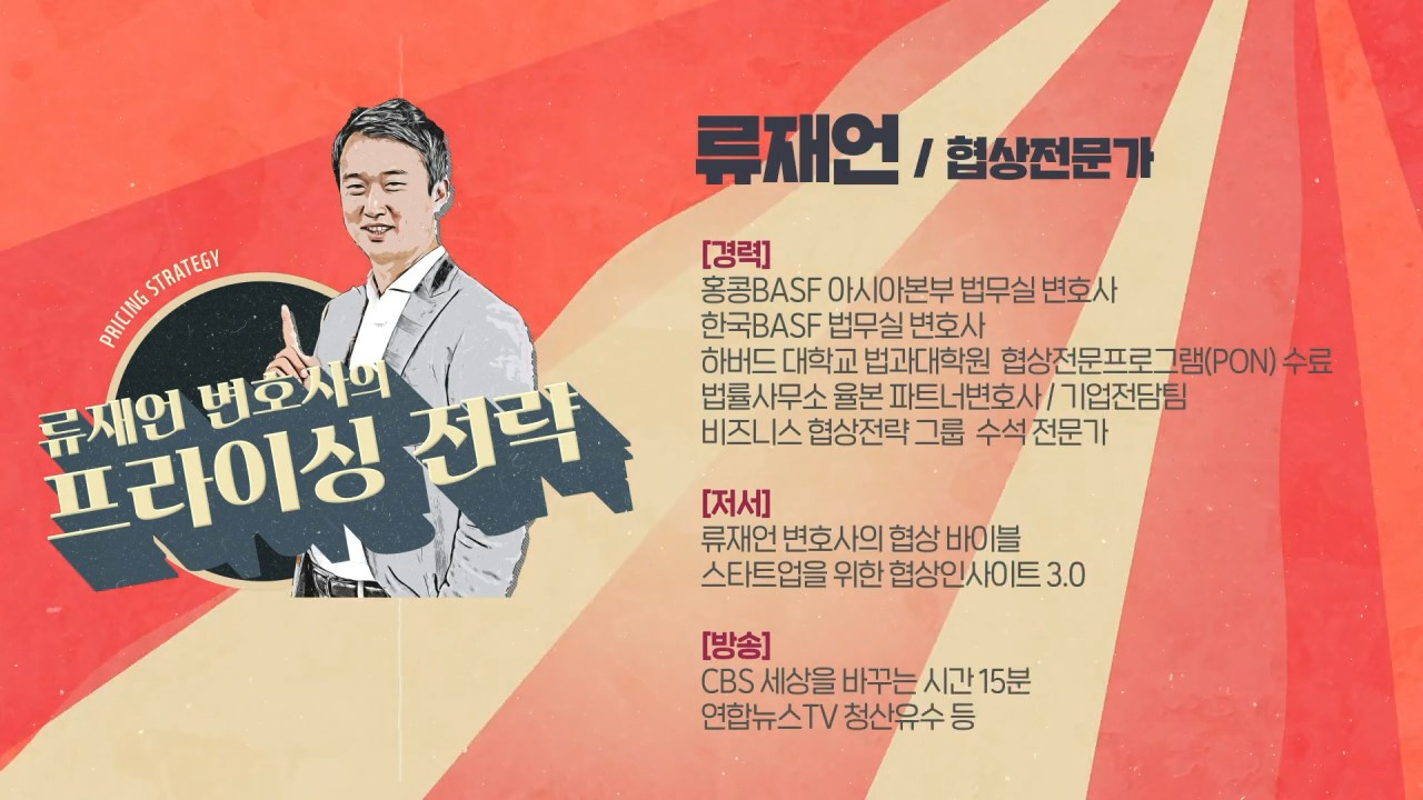 3편 신비로운 가격결정의 심리학 1_Moment(3).jpg