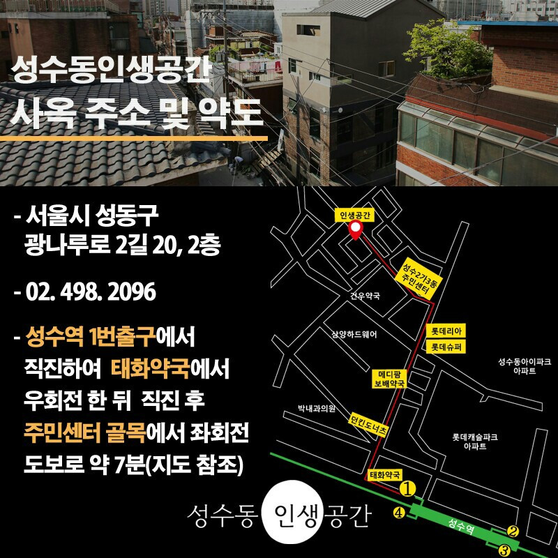 성수동 인생공간_대관_강의실_세미나_이벤트20.jpg