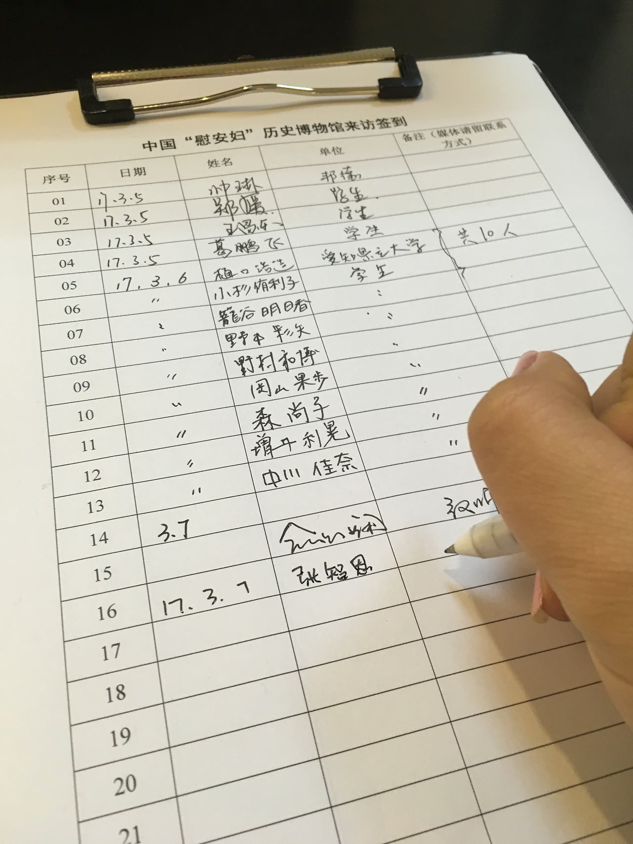 2017-03-07 113913.jpg