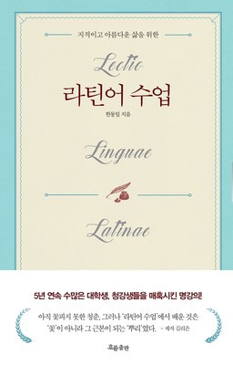 라틴어 수업.jpg