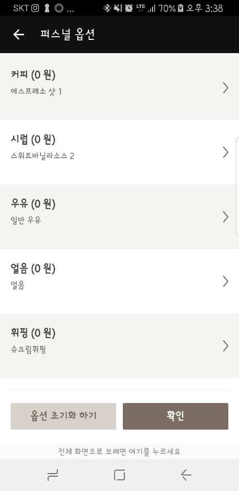 디폴트 슈크림라떼.jpg