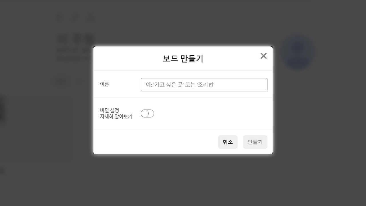 핀터레스트4.jpg