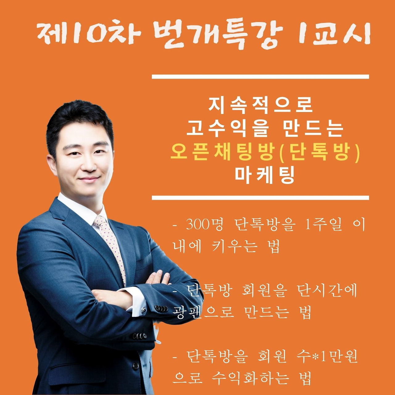 1인창업 지식창업 온라인강의.jpg