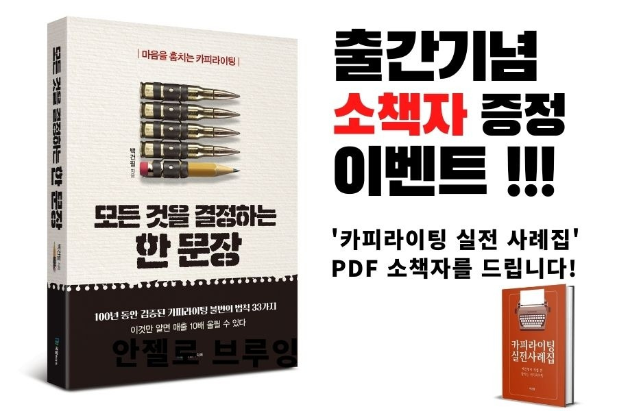 출간기념 이벤트 대폭발!!!.jpg