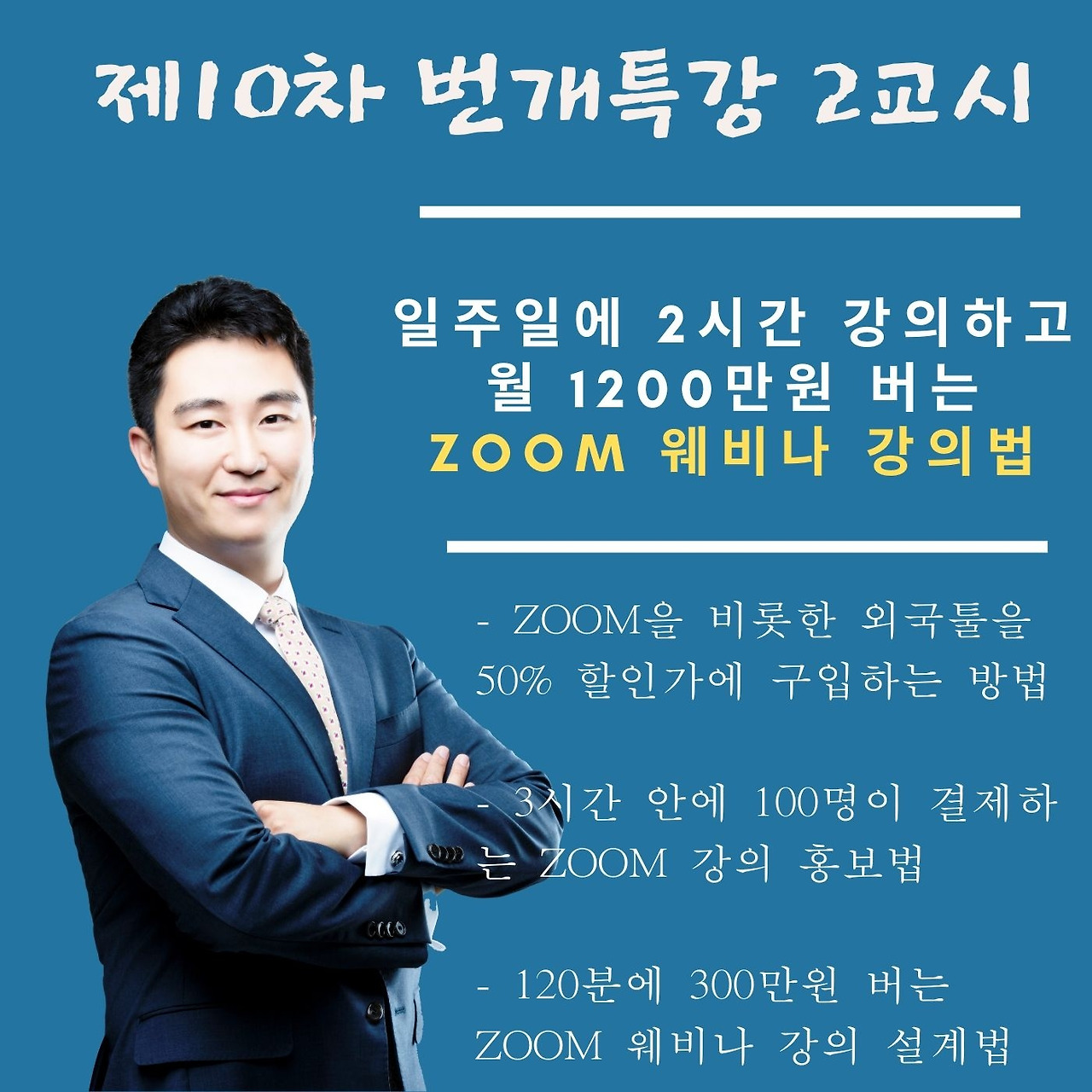 1인창업 지식창업 온라인강의 _.jpg