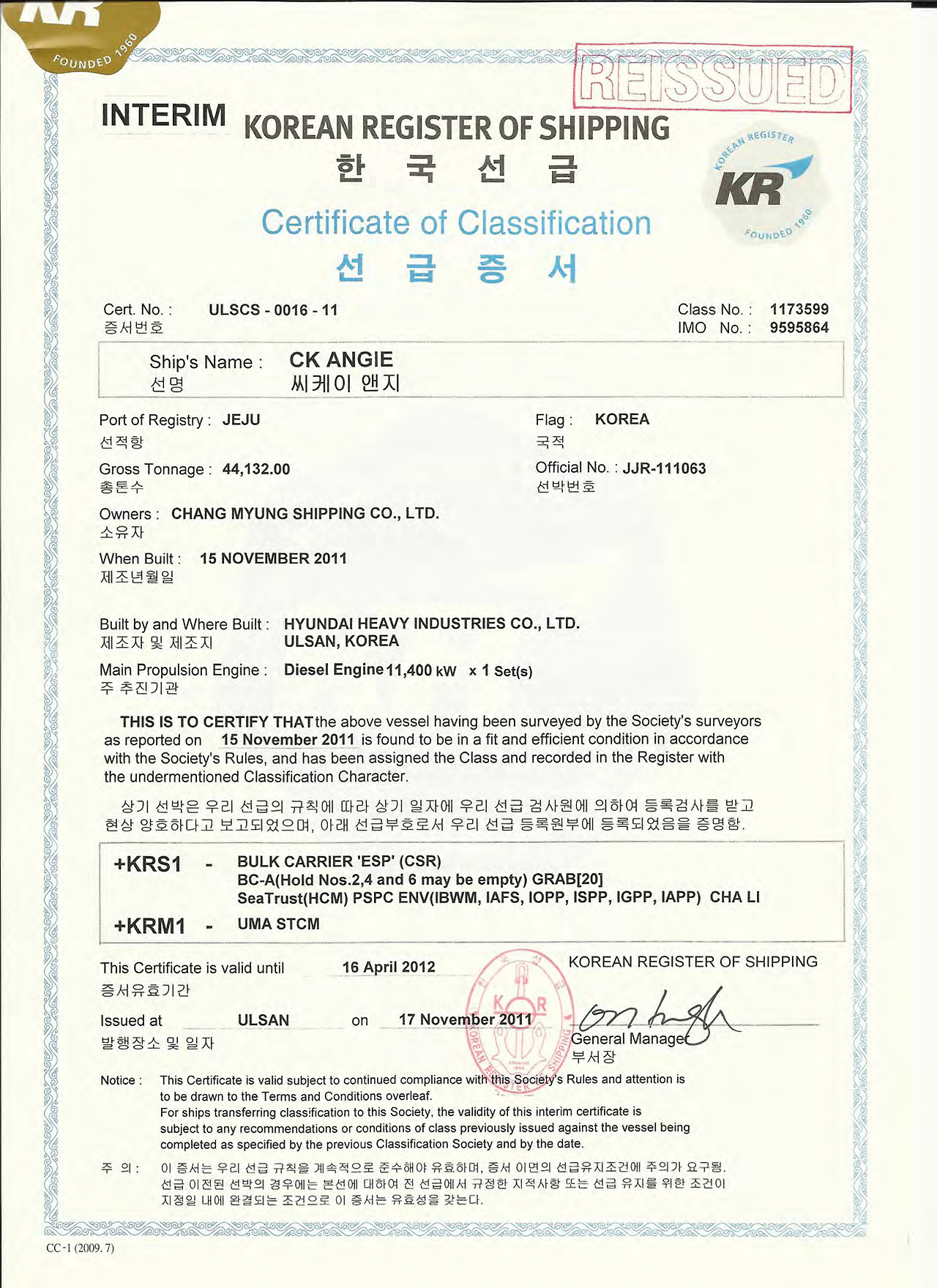 10. 선급증서(CLASS CERT.)-1.jpg