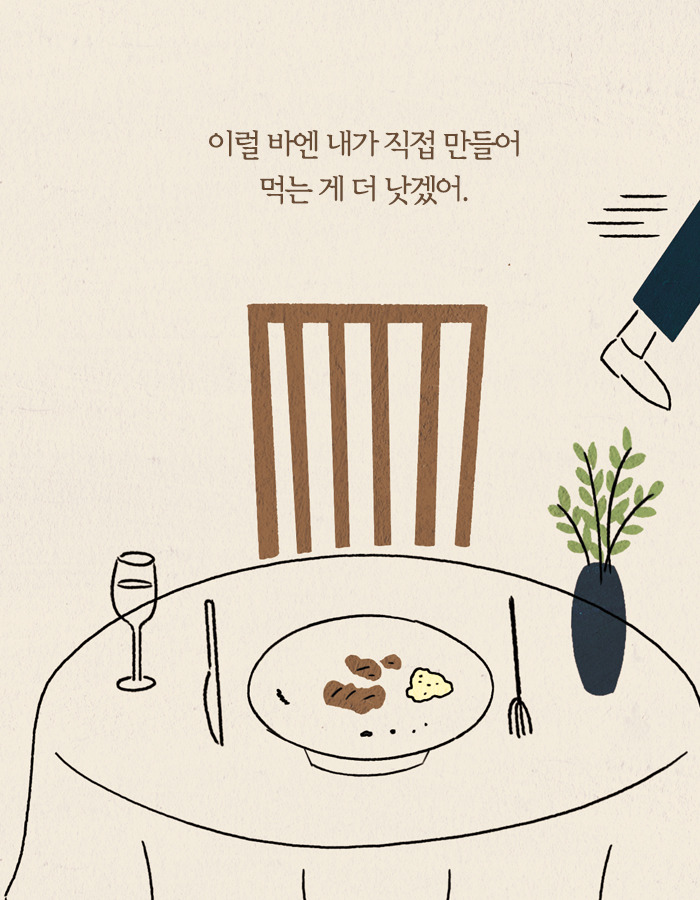 0429_또이레_북툰_02.jpg