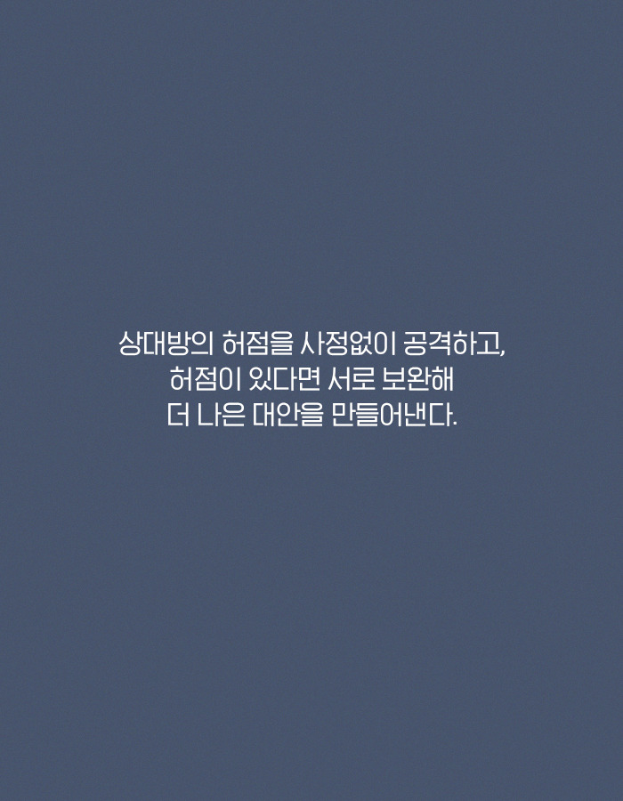 0115_공부에미친사람들_북툰_18.jpg