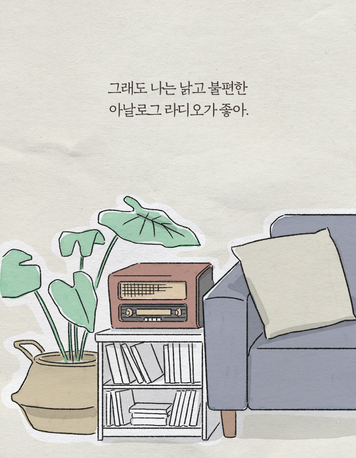 1207_우리가함께듣던밤_북툰_12.jpg