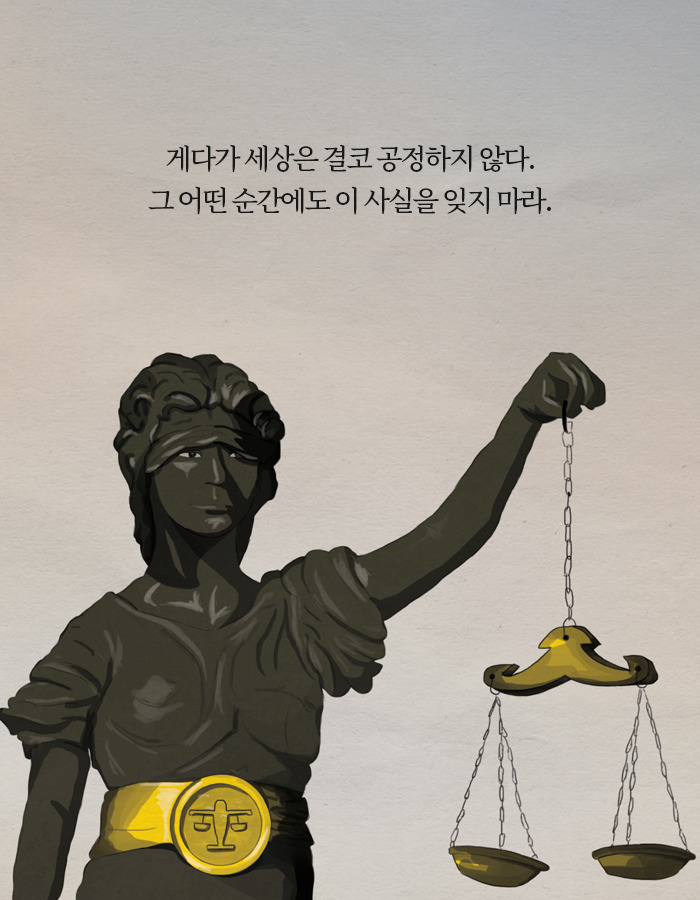 0219_철학은어떻게_북툰2_14.jpg