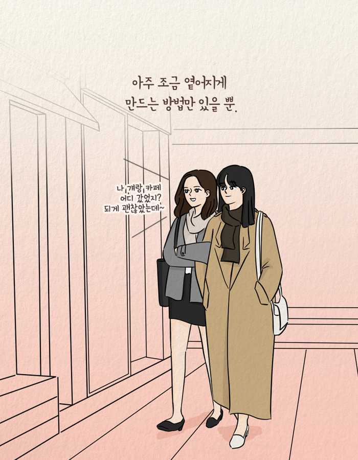 1123_언젠가헤어지겠지_북툰_14.jpg