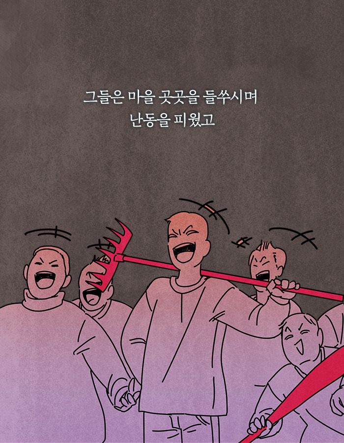 0129_우리와당신들_북툰_20.jpg