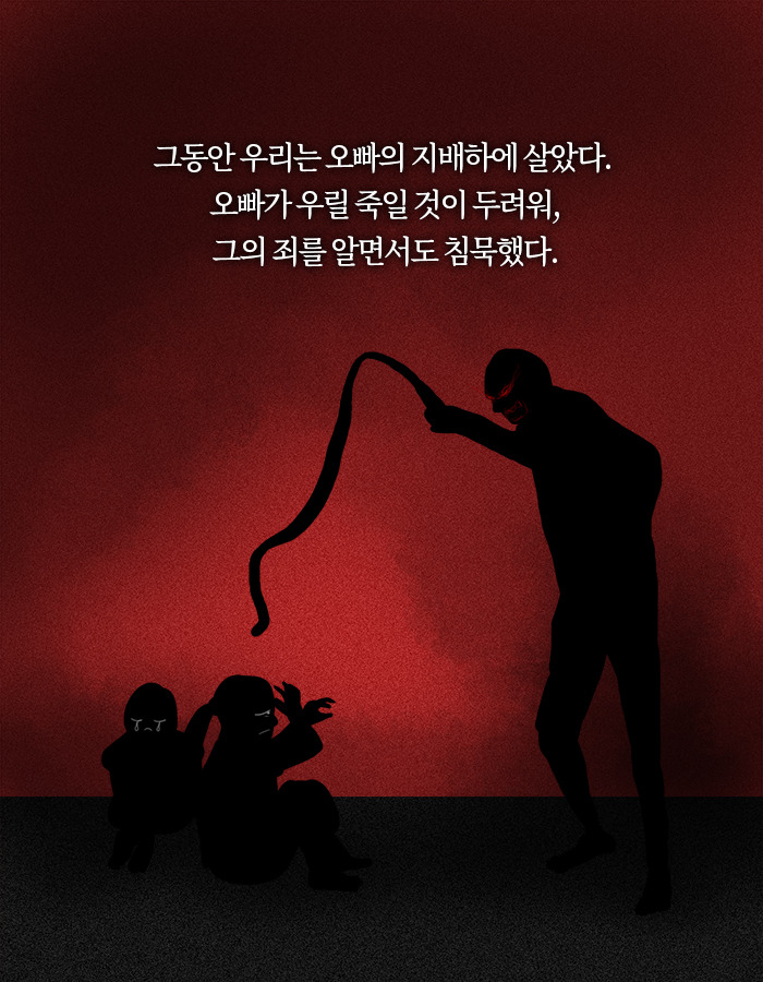 0320_나의살인자에게_북툰_08.jpg