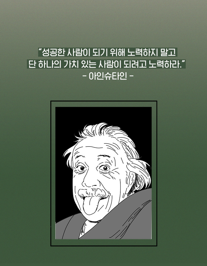 0115_공부에미친사람들_북툰_27.jpg
