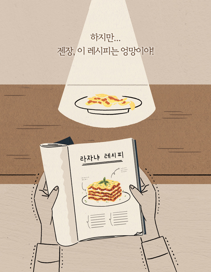 0429_또이레_북툰_15.jpg