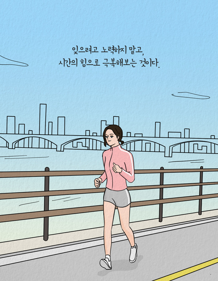 1123_언젠가헤어지겠지_북툰_19.jpg