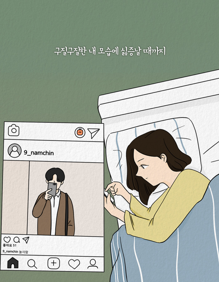 1123_언젠가헤어지겠지_북툰_17.jpg