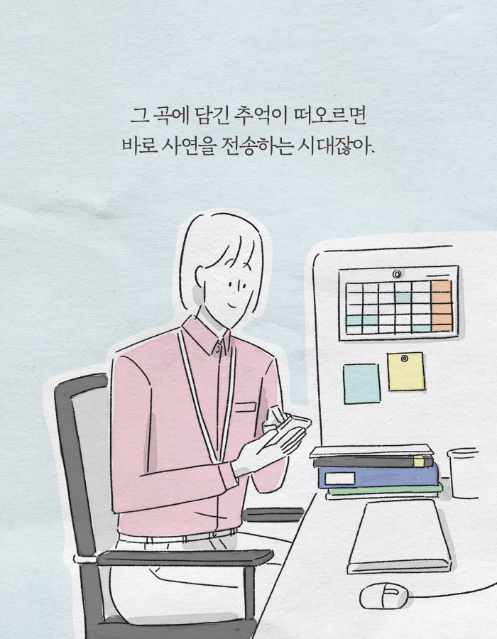 1207_우리가함께듣던밤_북툰_11.jpg