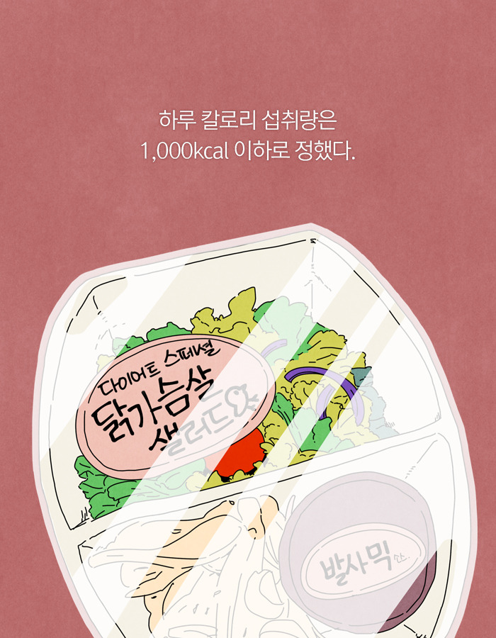 0422_결단_북툰_06.jpg