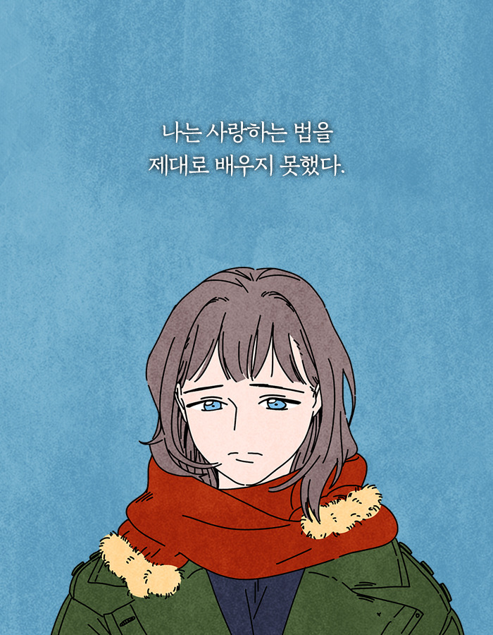 0129_우리와당신들_북툰_01.jpg