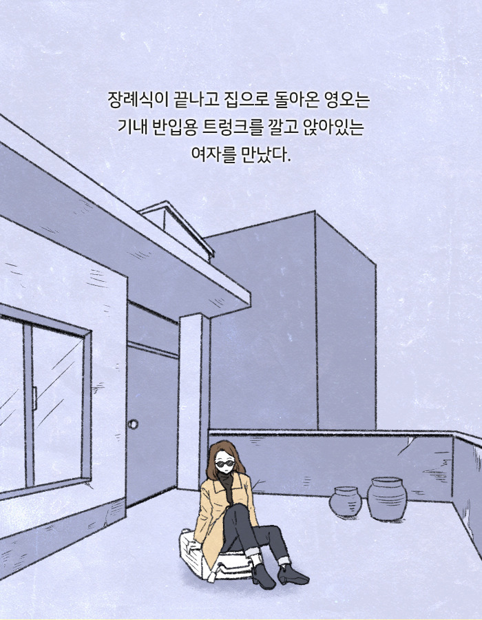 0327_서른셋_북툰_29.jpg