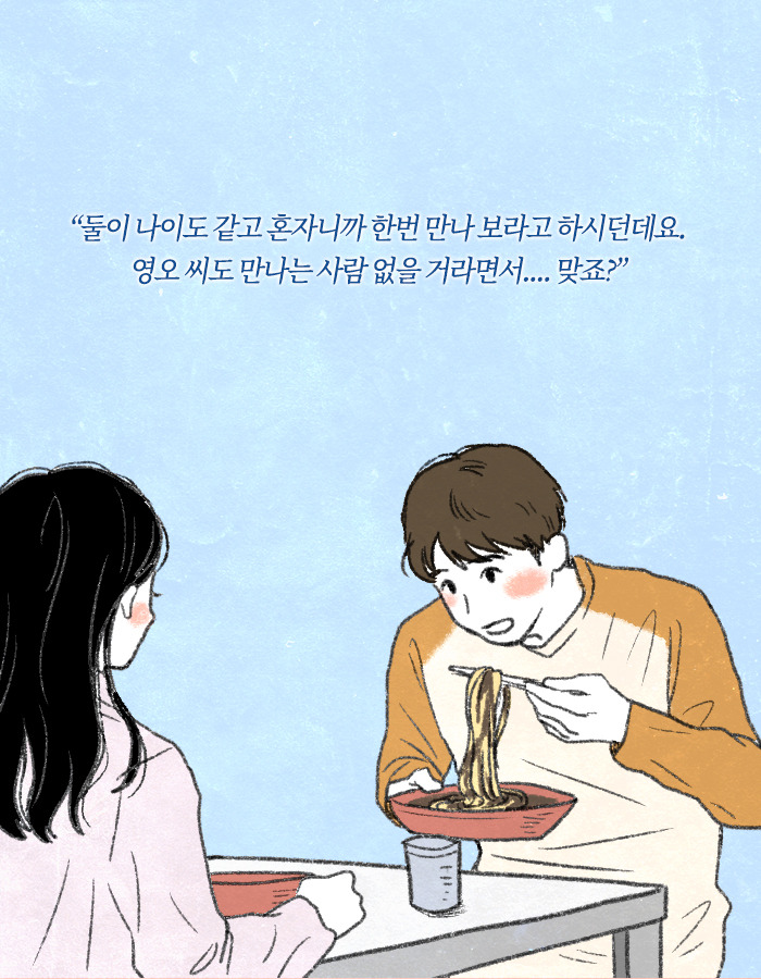 0327_서른셋_북툰_11.jpg
