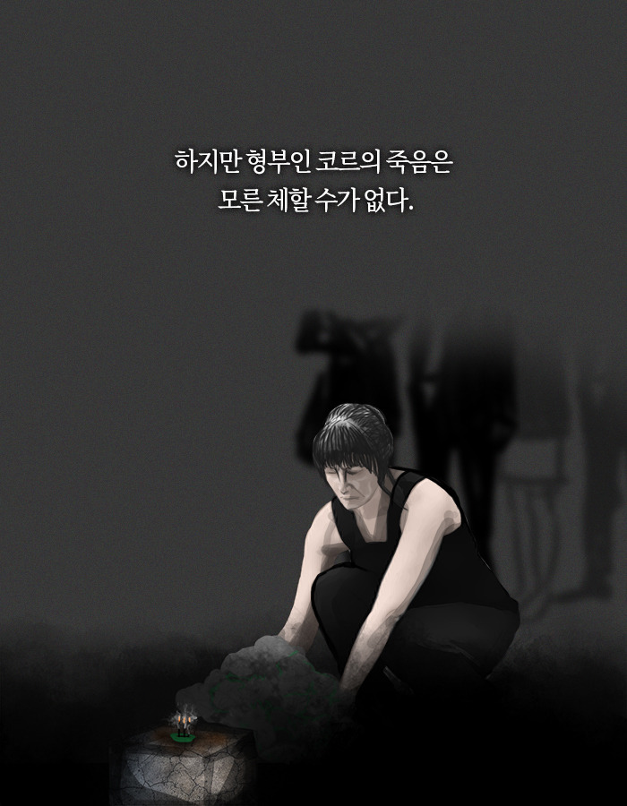 0320_나의살인자에게_북툰_09.jpg