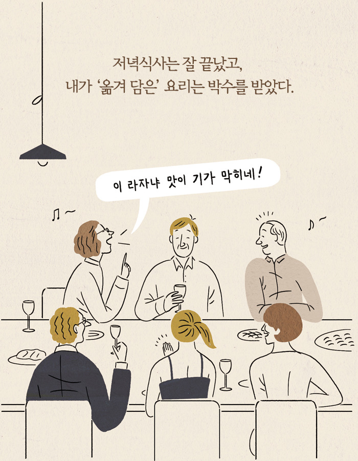 0429_또이레_북툰_18.jpg