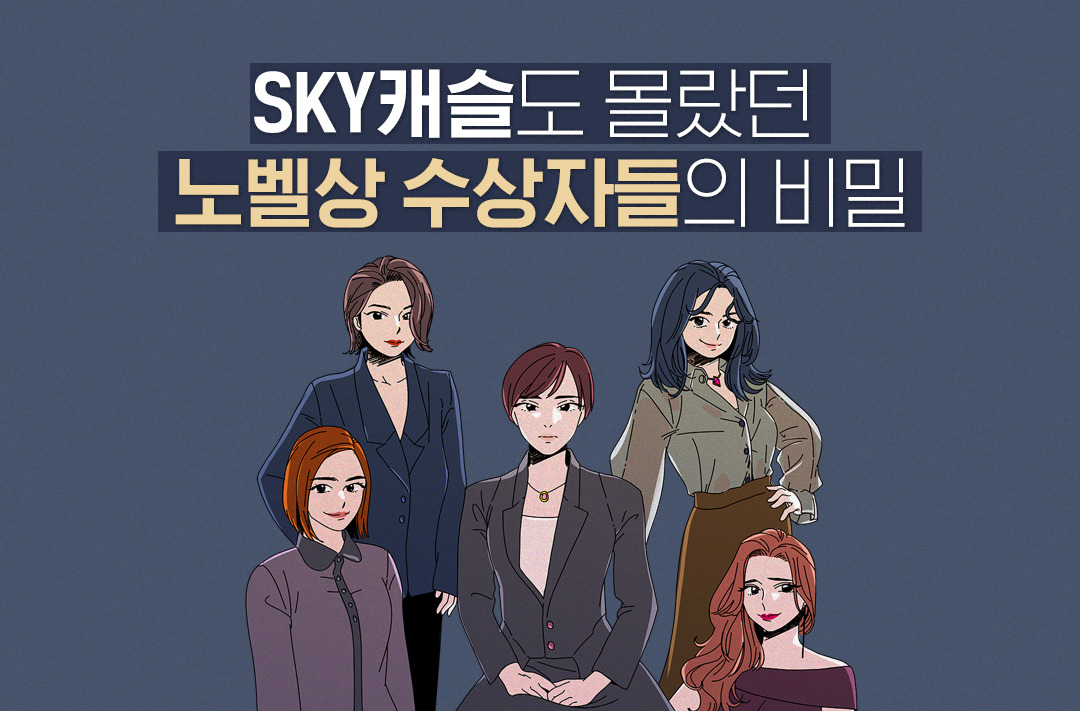 0115_공부에미친사람들_북툰_00.jpg