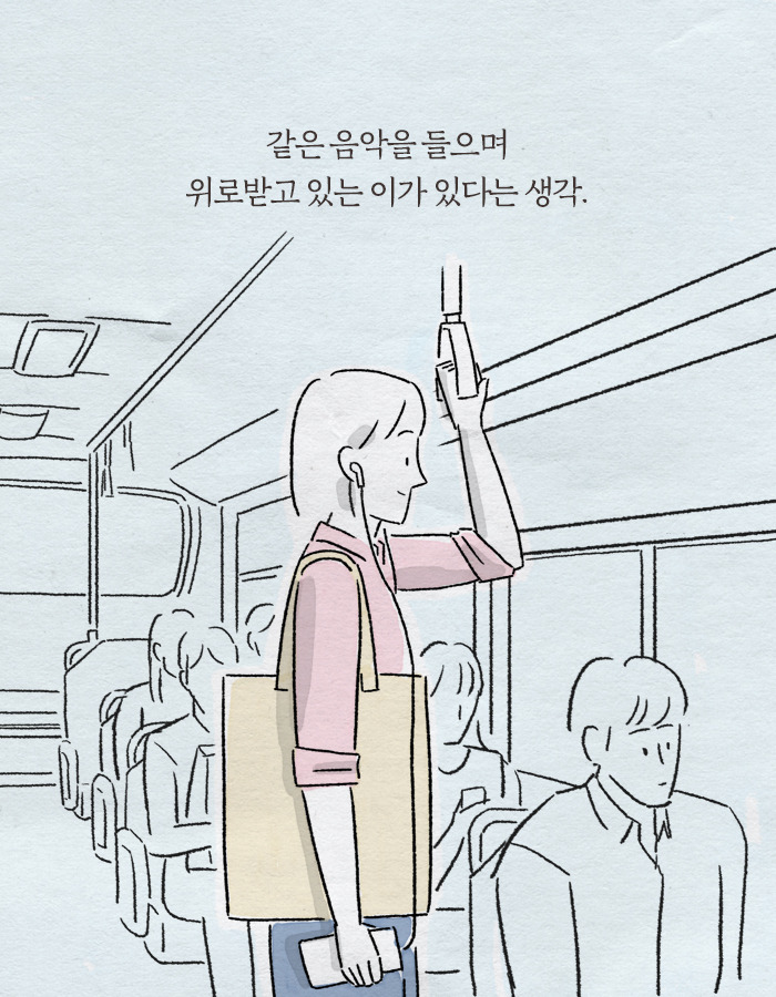 1207_우리가함께듣던밤_북툰_17.jpg