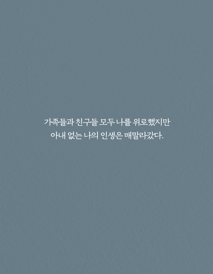 1213_우리가살아있던모든순간_북툰_20.jpg