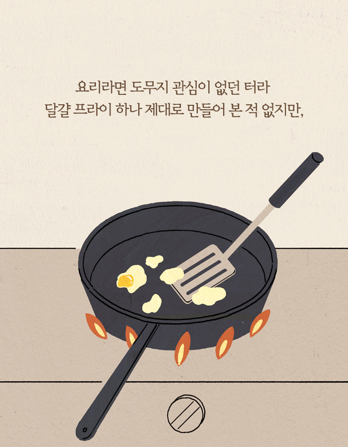 0429_또이레_북툰_04.jpg