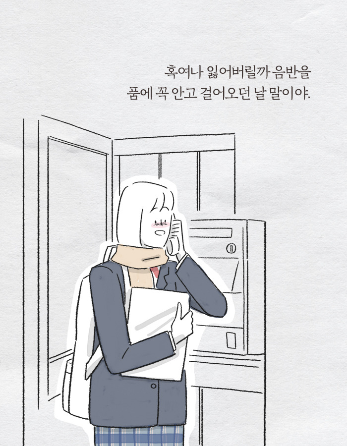 1207_우리가함께듣던밤_북툰_02.jpg