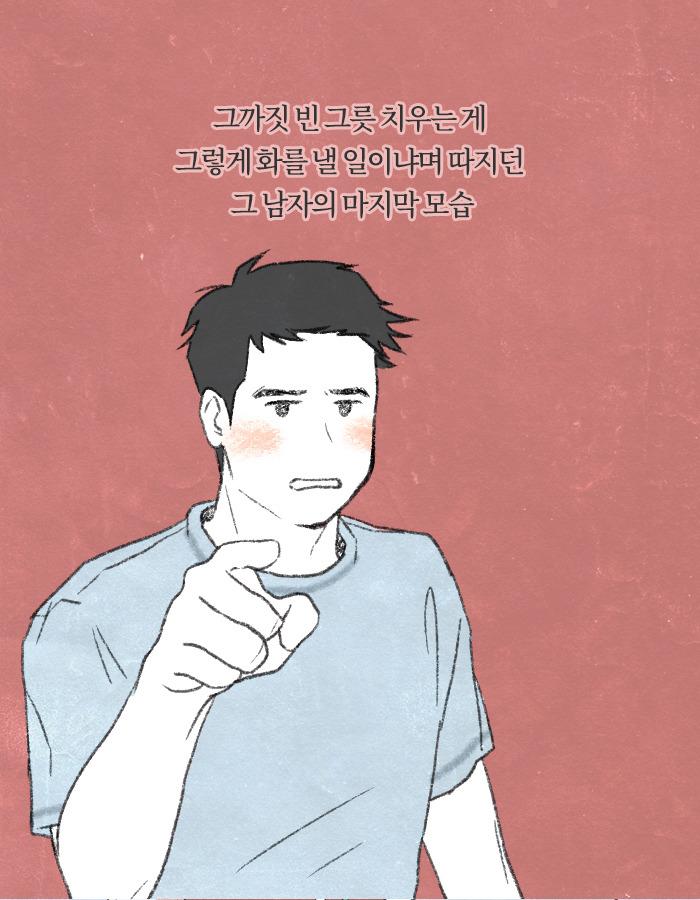 0226_이제너는노땡큐_북툰_15.jpg