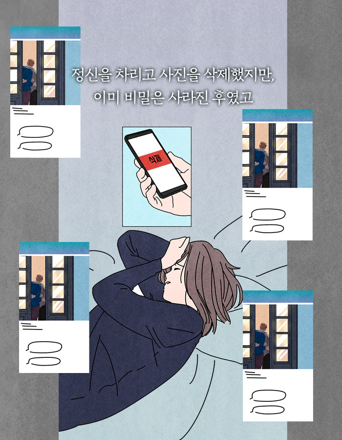 0129_우리와당신들_북툰_06.jpg