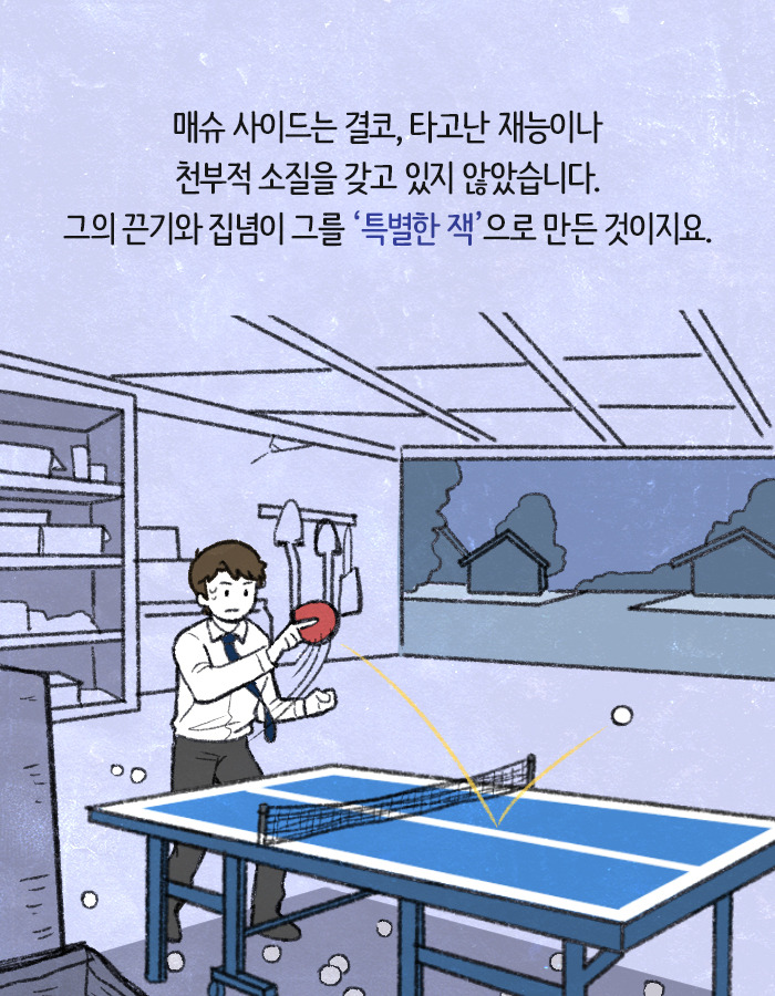 0514_10대그릿_북툰_18.jpg