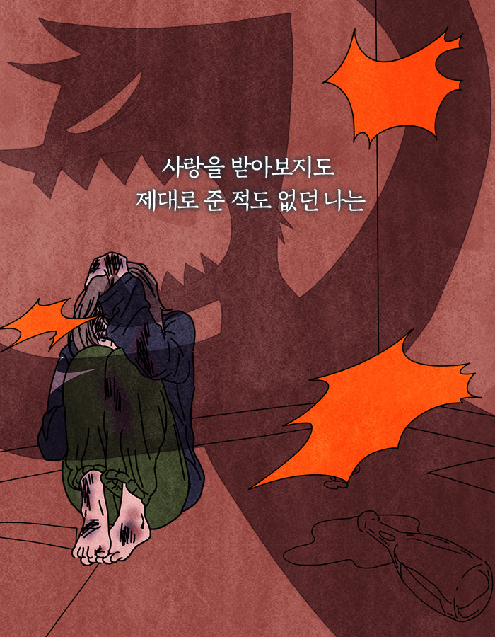 0129_우리와당신들_북툰_02.jpg