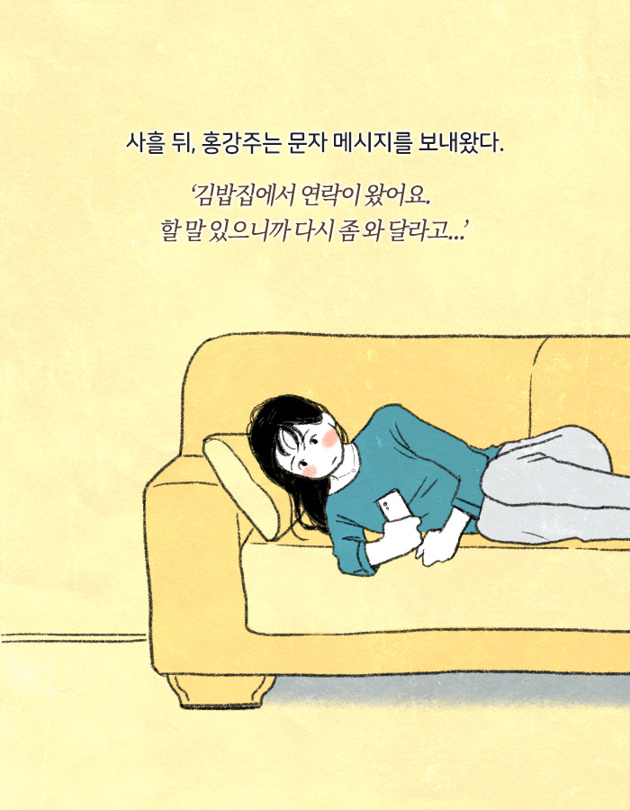 0327_서른셋_북툰_21.jpg