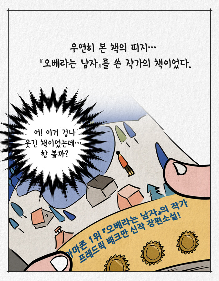 0601_베어타운_북툰_03.jpg