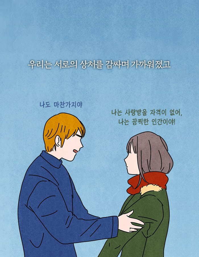 0129_우리와당신들_북툰_16.jpg