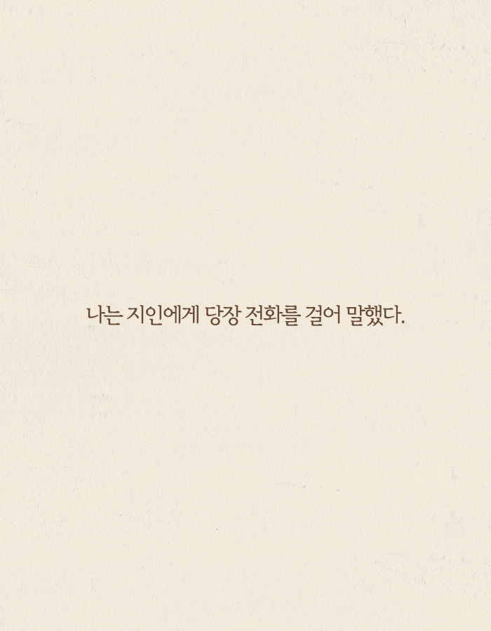 0429_또이레_북툰_25.jpg
