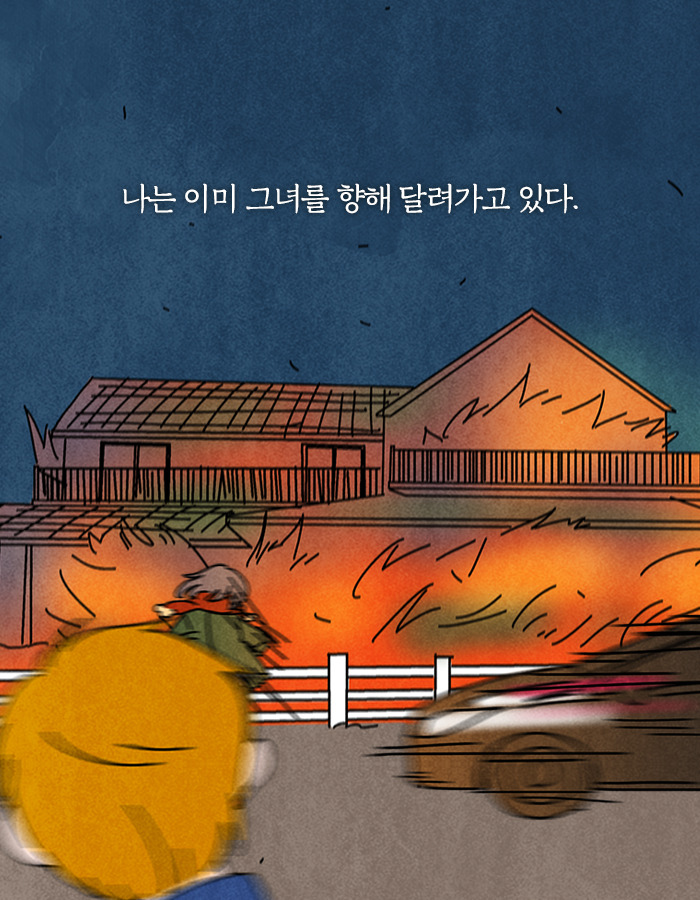 0129_우리와당신들_북툰_26.jpg