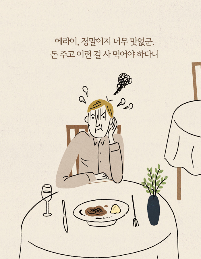 0429_또이레_북툰_01.jpg