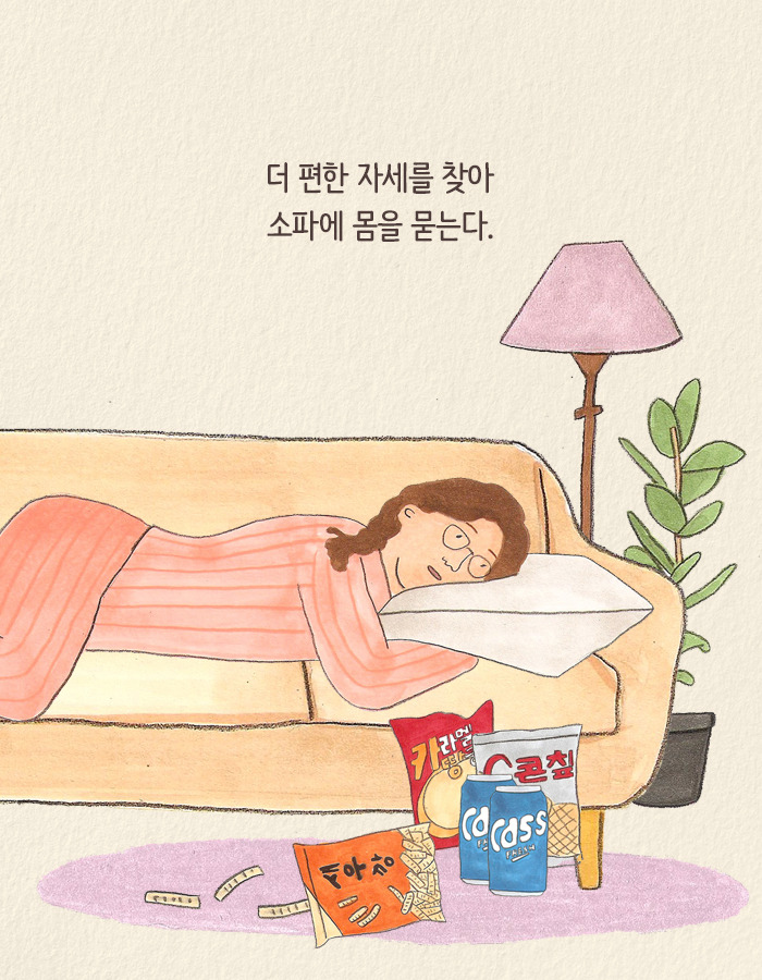 1214_팬츠드렁크_북툰_19.jpg
